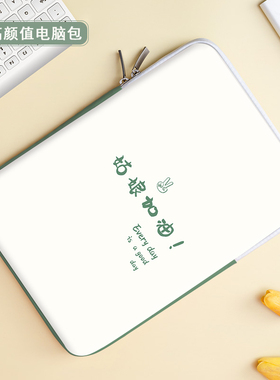 姑娘加油简约绿色平板内胆包ipad适用华为matepad11收纳包13寸12寸联想14寸15.6寸女生笔记本电脑轻薄保护套