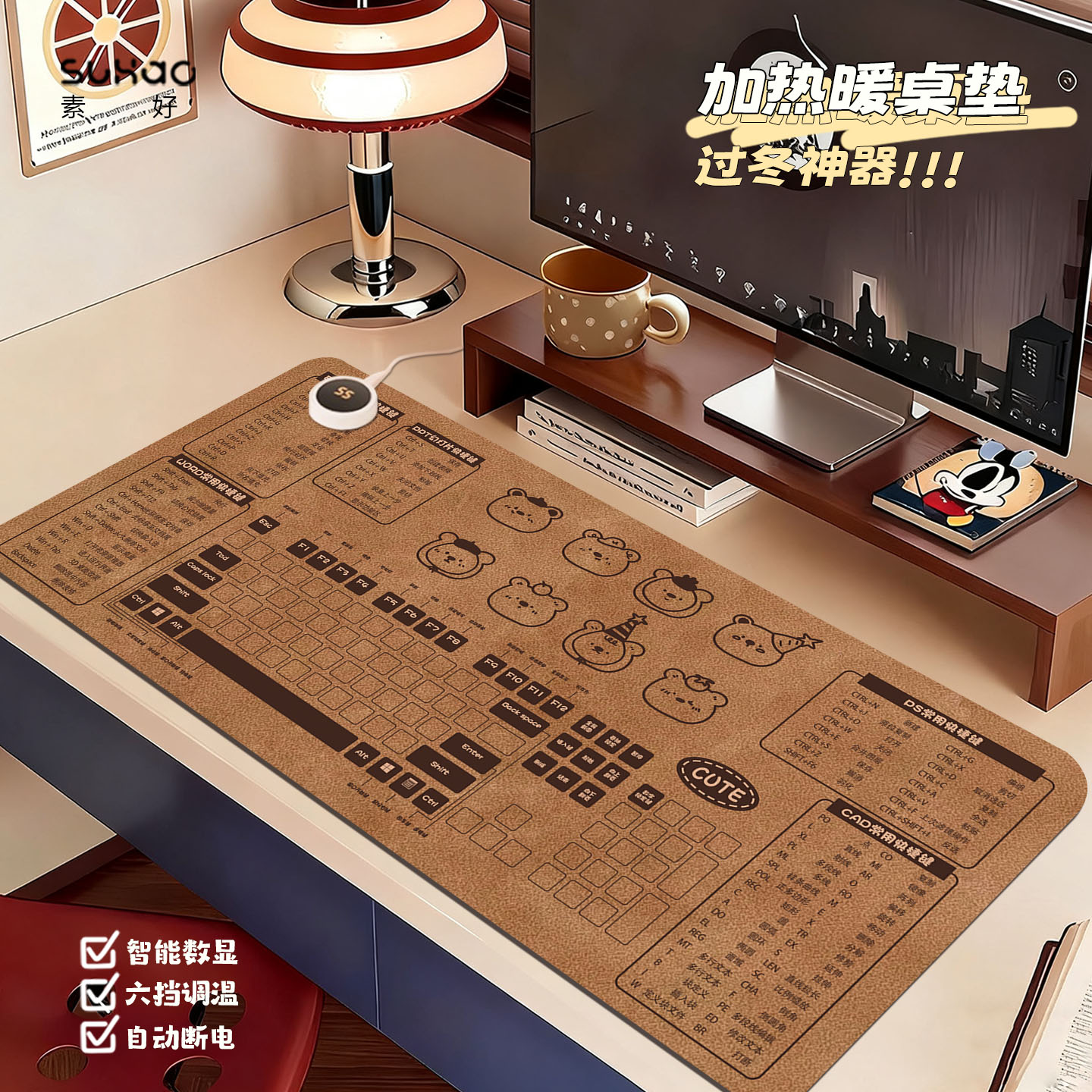 皮革恒温智能数显加热鼠标垫