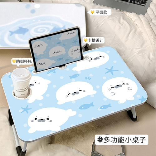 波点小海豹床上小桌子办公桌