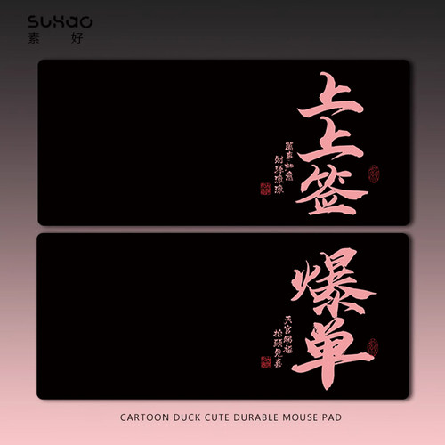天然橡胶加厚防滑锁边超大鼠标垫