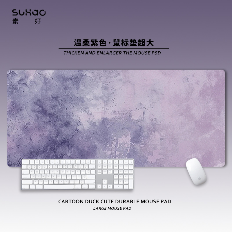 天然橡胶加厚防滑锁边超大鼠标垫