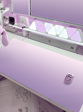 渐变高级感鼠标垫超大极简风护腕电脑桌垫温柔紫色滑鼠垫键盘垫子