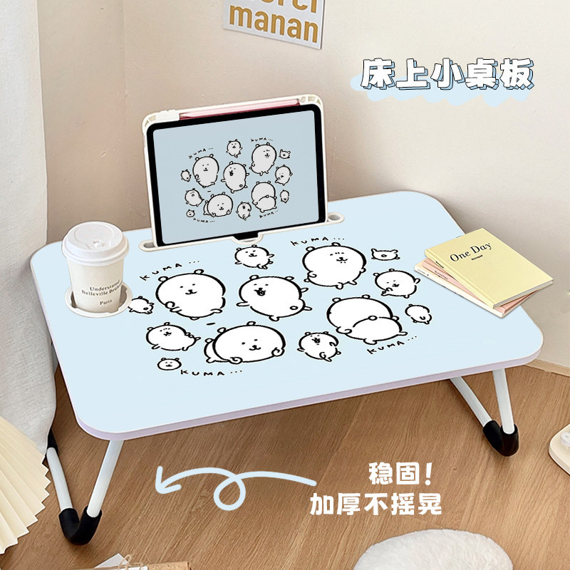 可爱自嘲熊床上小桌子办公桌图片
