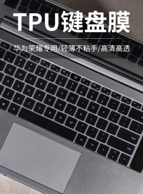 通用防尘高透电脑键盘膜