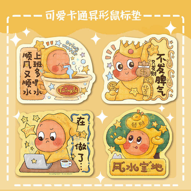 可爱星星人异形鼠标垫女生高颜值图片
