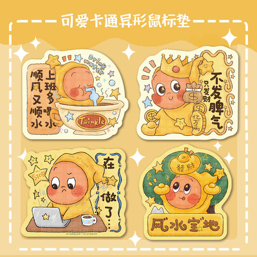 可爱星星人异形鼠标垫女生高颜值