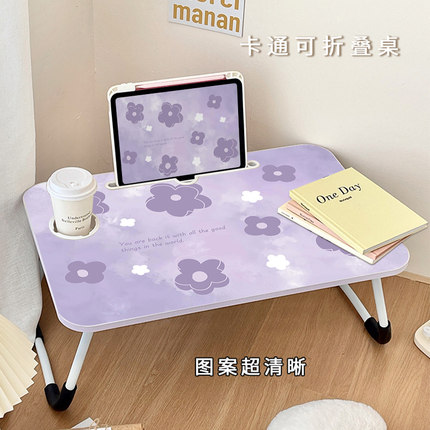 温柔紫色小花床上小桌子办公桌宿舍学生学习治愈蝴蝶儿童写字小桌板可折叠卡通笔记本电脑支架家用飘窗膝上桌