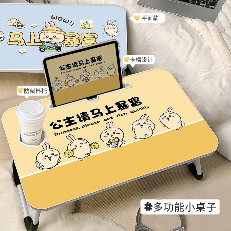 chiikawa乌萨奇床上小桌子可折叠便携趣味文字折叠桌学生写字
