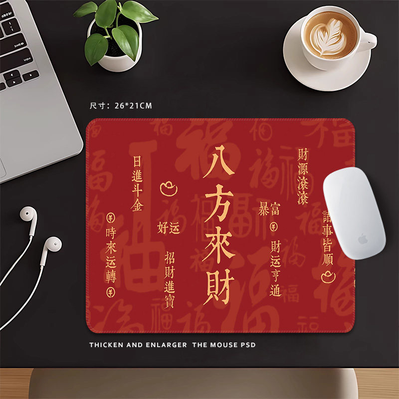 发财鼠标垫小号个性创意加厚游戏电脑键盘书桌垫办公电脑垫子订做