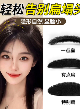 磐玲头发扁塌蓬松神器发夹
