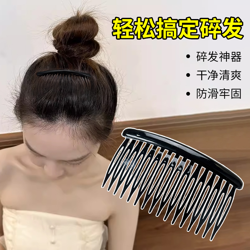 磐玲刘海夹前额碎发神器