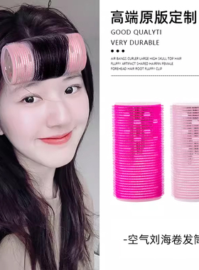 空气八字刘海卷发筒大号高颅顶头发蓬松神器定型发夹女前额发根夹