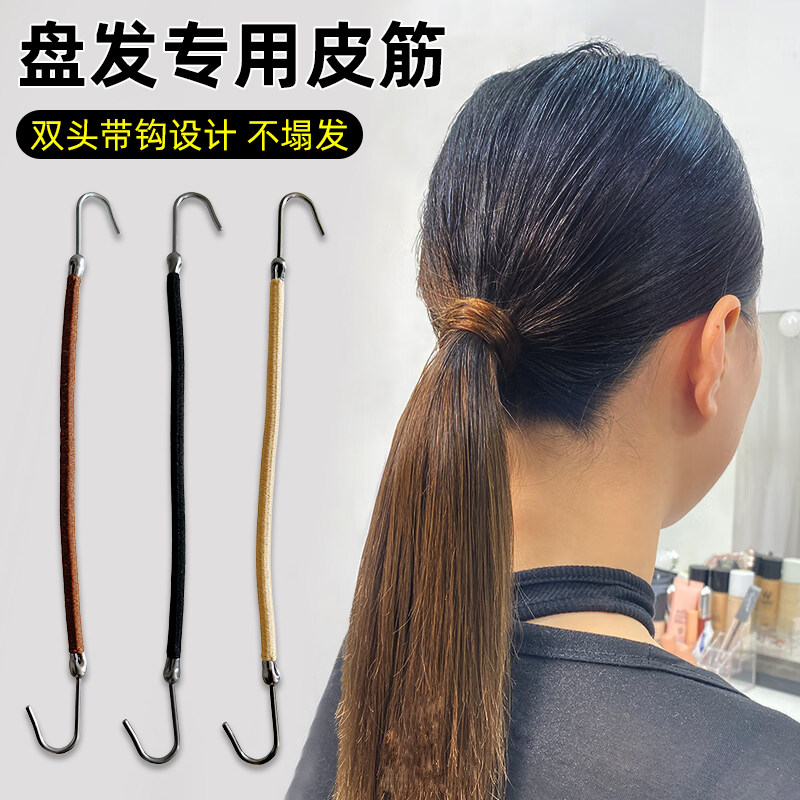 松紧拉丁舞专用盘发橡皮筋高马尾辫固定神器钩子发圈扎头勾子发绳