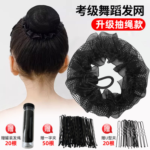 磐玲发网女舞蹈考级盘头