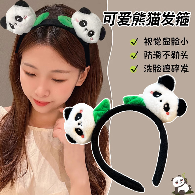 可爱熊猫花花公仔毛绒发箍少女头饰儿童发饰发卡洗脸动物卡通头箍,饰品/流行首饰/时尚饰品新,发饰,淘宝优惠券,粉丝福利购,淘宝优惠卷