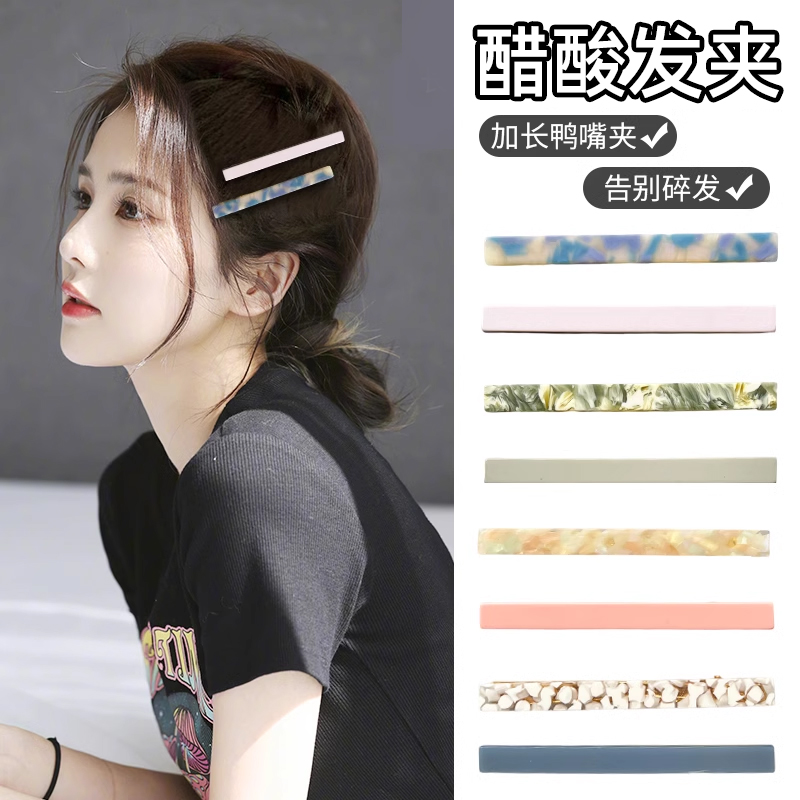 磐玲刘海侧边少女发夹
