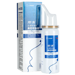 顺清生理性鼻腔喷雾器60毫升海水洗鼻器鼻腔干燥鼻塞鼻痒喷雾器GZ