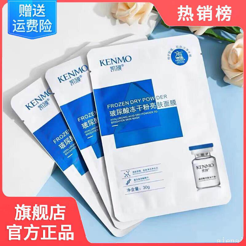 完美日日记玻尿酸冻干粉亮肤面膜官方旗舰店正品补水保湿紧致抗皱