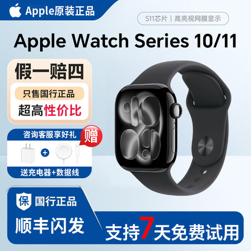 Apple/苹果 Watch Series 11智能手表新款国行正品SE3苹果手表S10
