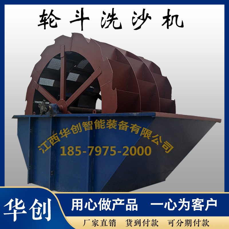 轮斗式洗沙机设备大型泥沙分离小型摩天轮洗沙机移动