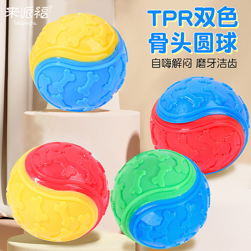 宠物夜光球狗狗玩具球发声磨牙
