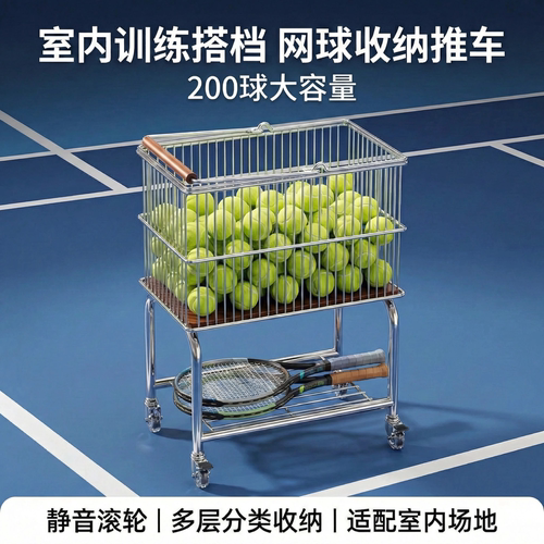 大容量网球车带万向轮可移动