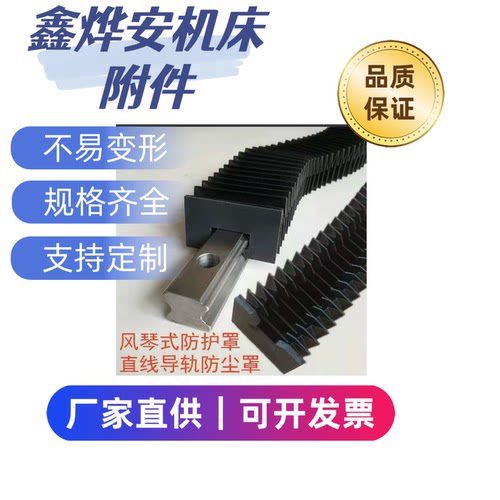 15/20/25/30/45直线导轨防护罩伸缩式保护罩线轨风琴柔性防护罩