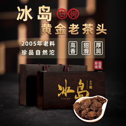 熟普送礼高档冰糖甜麦芽香糯米滑