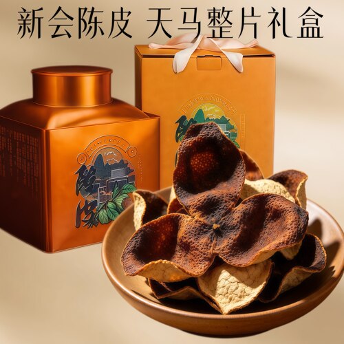 2020年天马整片500克礼盒装