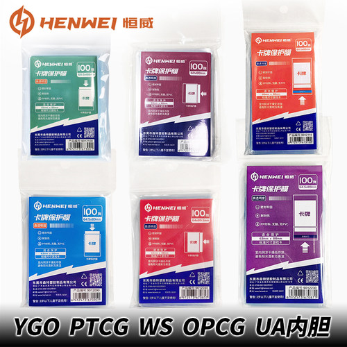 恒威卡膜内胆第一层卡套