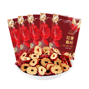 【新边界红枣片500g】泡茶零食灰枣红枣干无核枣圈脆枣脆片