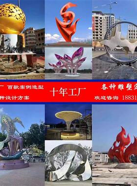 不锈钢雕塑定制大型广场公园地产园林景观水景现代雕塑定制厂家