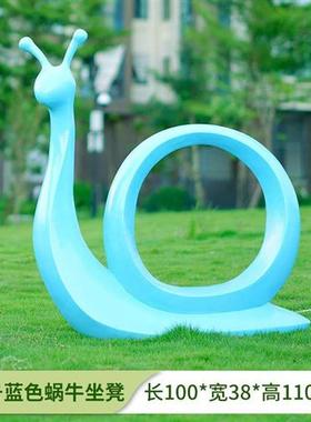 户外玻璃钢蜗牛艺术雕塑户外落地玻璃钢摆件商场幼儿园装美陈饰品