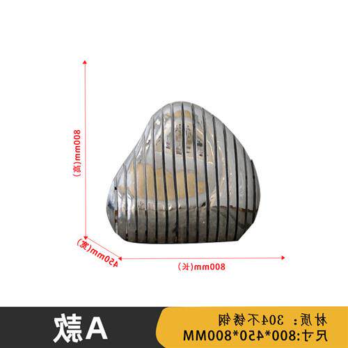 户外不锈钢鹅卵石雕塑摆件异形几何石头金属园林景观装饰品镜面石