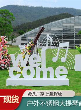 不锈钢大提琴花架金属音符雕塑摆件户外婚礼园林草坪景观装饰美陈