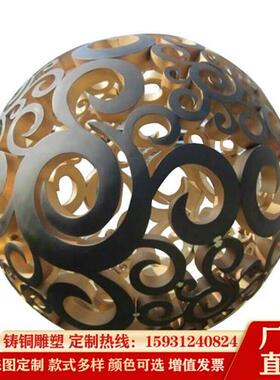 锻铜不锈钢镂空圆球雕塑广场公园抽象户外圆球喷泉景观雕塑摆件