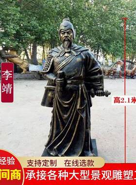 纯铜古代历史人物名将霍去病岳飞李靖郭子仪名人抗战人物雕塑摆件