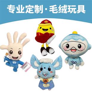 定制毛绒玩具吉祥物卡通毛绒公仔抱枕小娃娃靠垫厂家定做活动玩偶