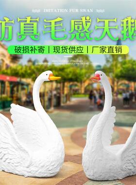 仿真天鹅爱心拍照打卡雕塑摆件户外玻璃钢公园婚纱摄道具装饰美陈