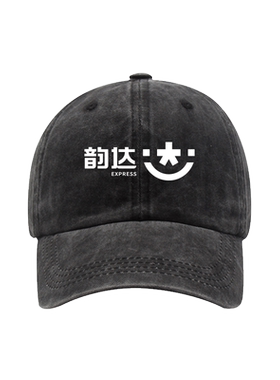 定制印logo韵达快递工作棒球帽圆通速递团队广告帽子印字鸭舌帽