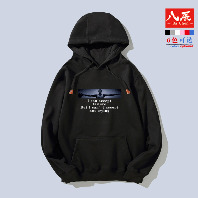 八辰飞人运动时尚透气连帽卫衣