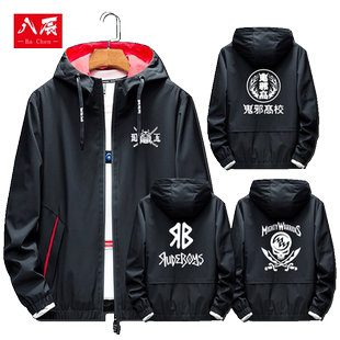 热血街区达摩一家村山极恶山王联合会同款上衣服男连帽夹克外套潮