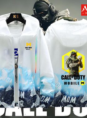 使命召唤手游幽灵CODM游戏周边防晒衣服春夏季男连帽开衫夹克外套