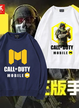 使命召唤手游幽灵CODM游戏周边圆领卫衣秋冬季宽松男情侣衣服卫衣
