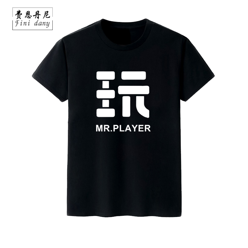 综艺吴宗宪周边同款kid大码t恤