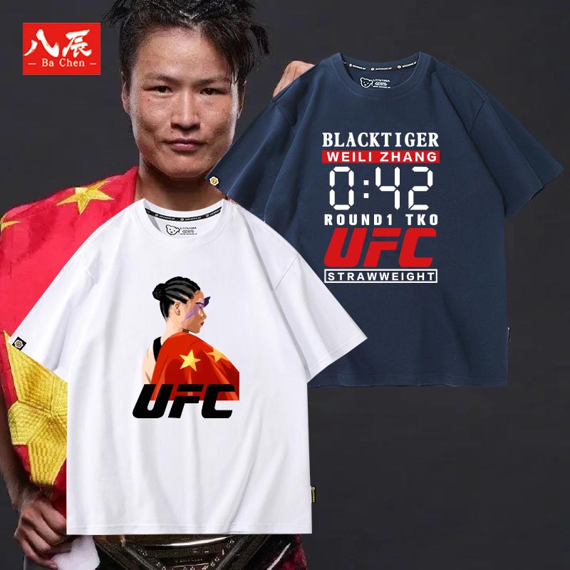 Magnum综合格斗张伟丽MMA周边同款短袖男女T恤衫UFC定制上衣