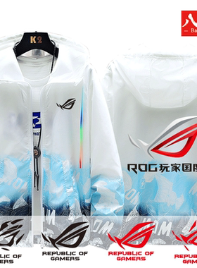 ROG玩家国度败家之眼周边连帽防晒衣夹克外套薄款男衣服