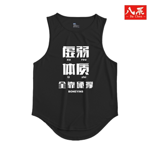 夏季网红虚弱体质健身衣服肌肉训练背心男士运动速干坎肩无袖坎肩