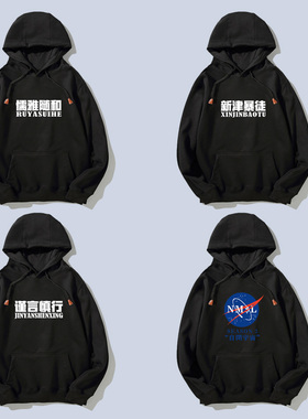 八辰孙笑川儒雅随和新津暴徒带带大师兄连帽卫衣NMSL