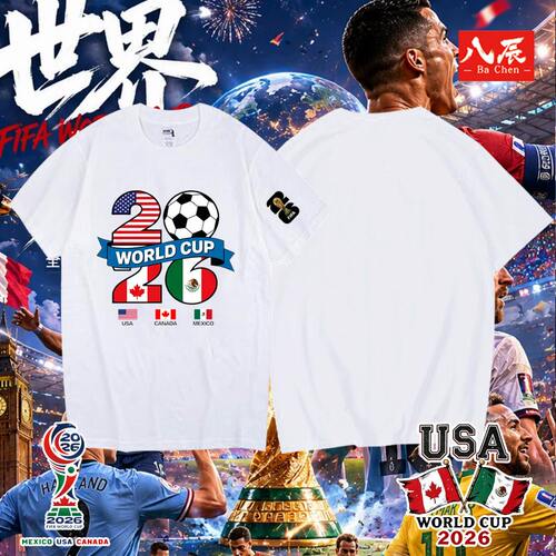 2026夏季世界杯WorldCup文化衫活动t恤加油助威纯棉短袖体恤男